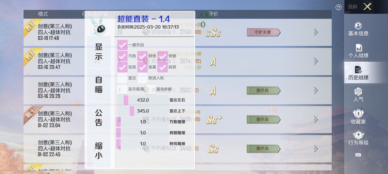 和平精英辅助的道德与规则探讨的配图，内容相关：部分玩家反映辅助工具安装失败，通常是因为手机未开启“未知来源应用”权限，或系统版本不兼容。建议下载前...